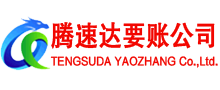 莒县追债公司