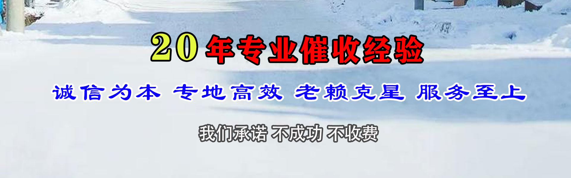莒县要账公司