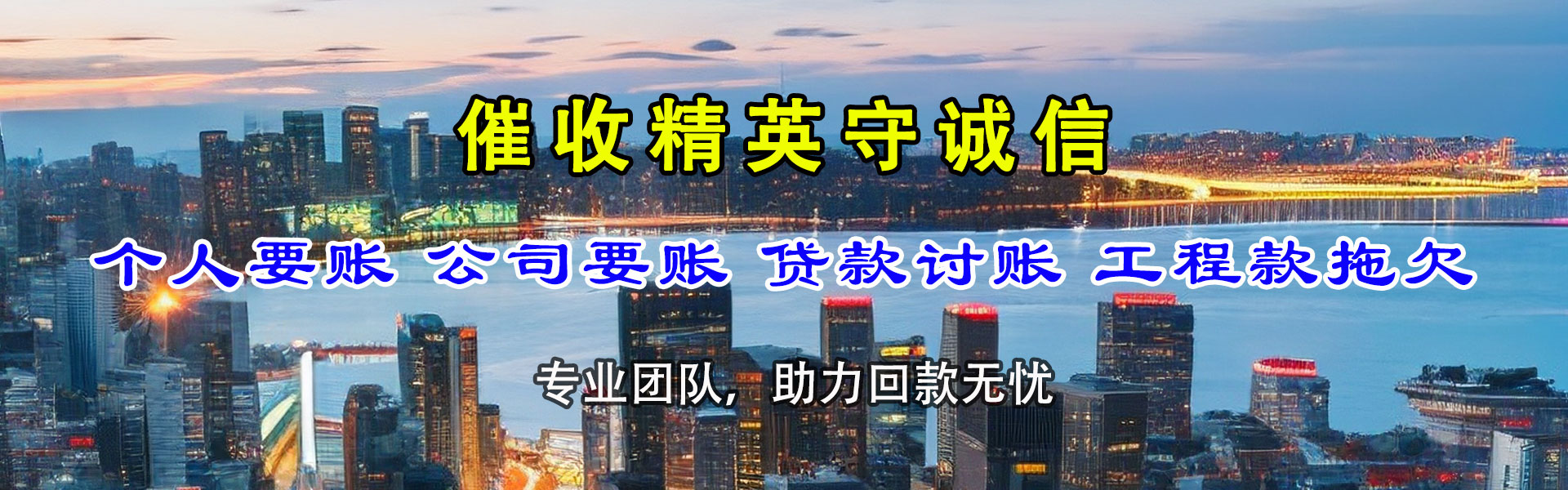莒县追债公司