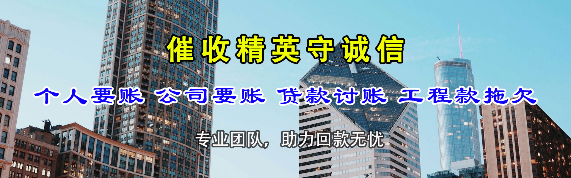 莒县追债公司